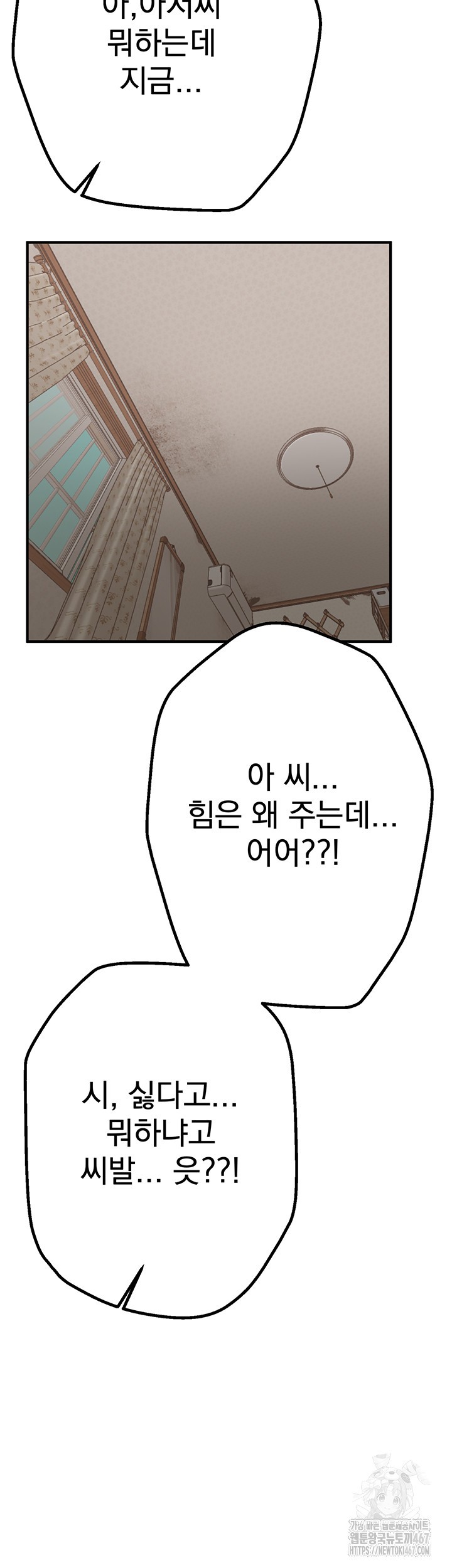 Beautiful Days Raw - Chapter 17 [photo 57] - MangaPorn