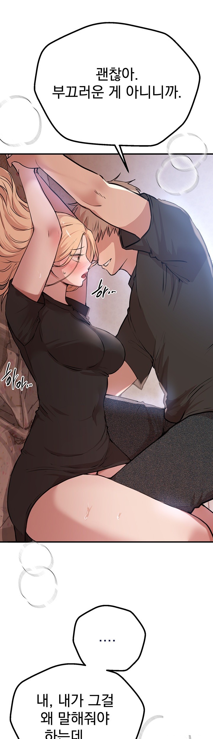 Beautiful Days Raw - Chapter 17 [photo 61] - MangaPorn
