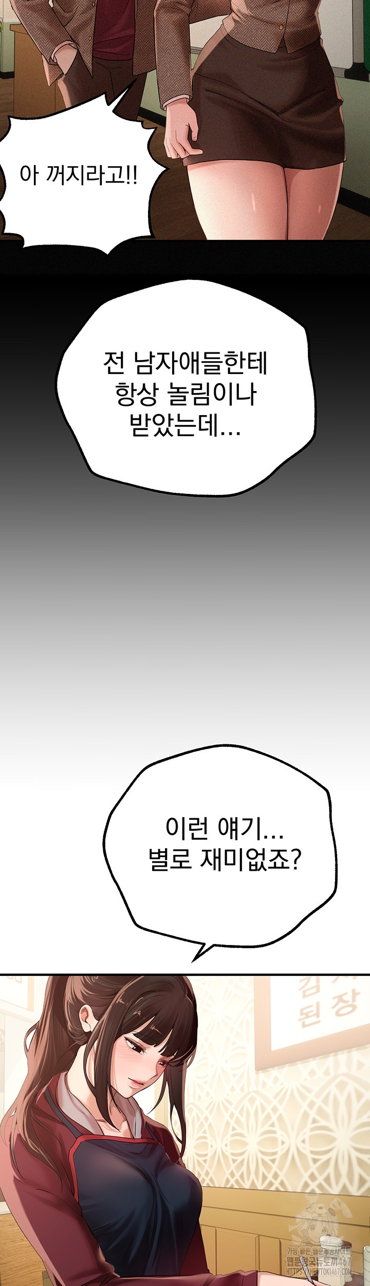 Beautiful Days Raw - Chapter 17 [photo 7] - MangaPorn