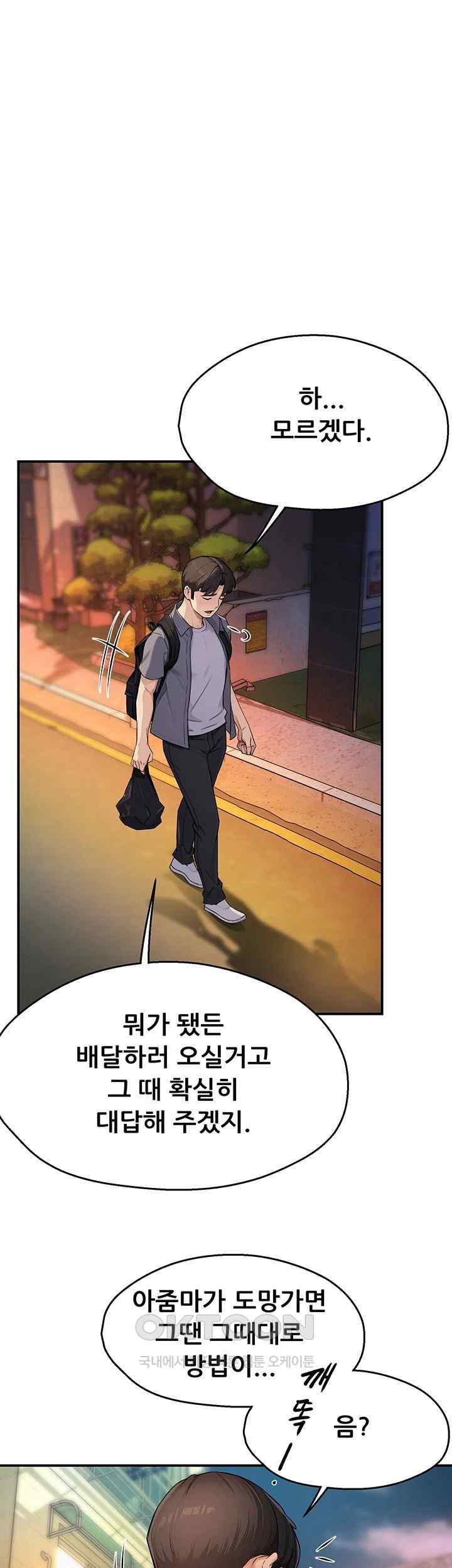 Yogurt Ladies Raw - Chapter 10 [photo 1] - MangaPorn