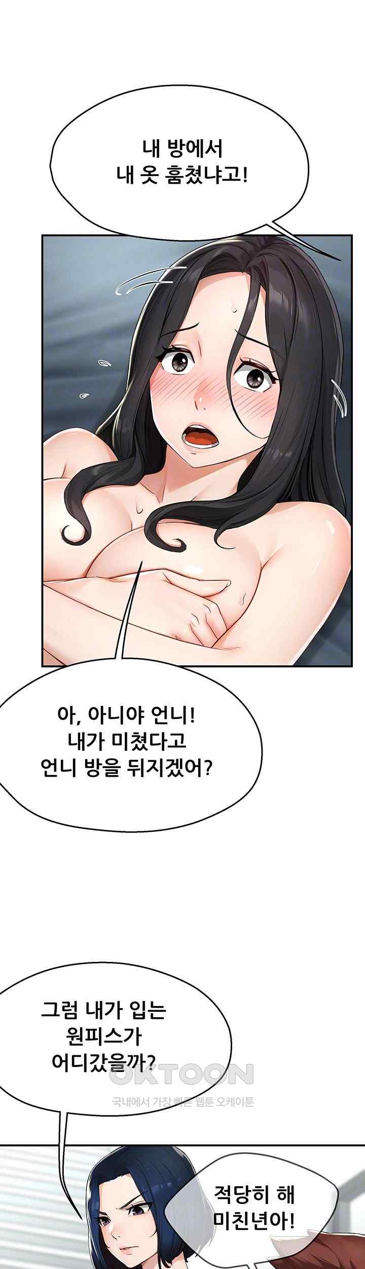Yogurt Ladies Raw - Chapter 10 [photo 12] - MangaPorn