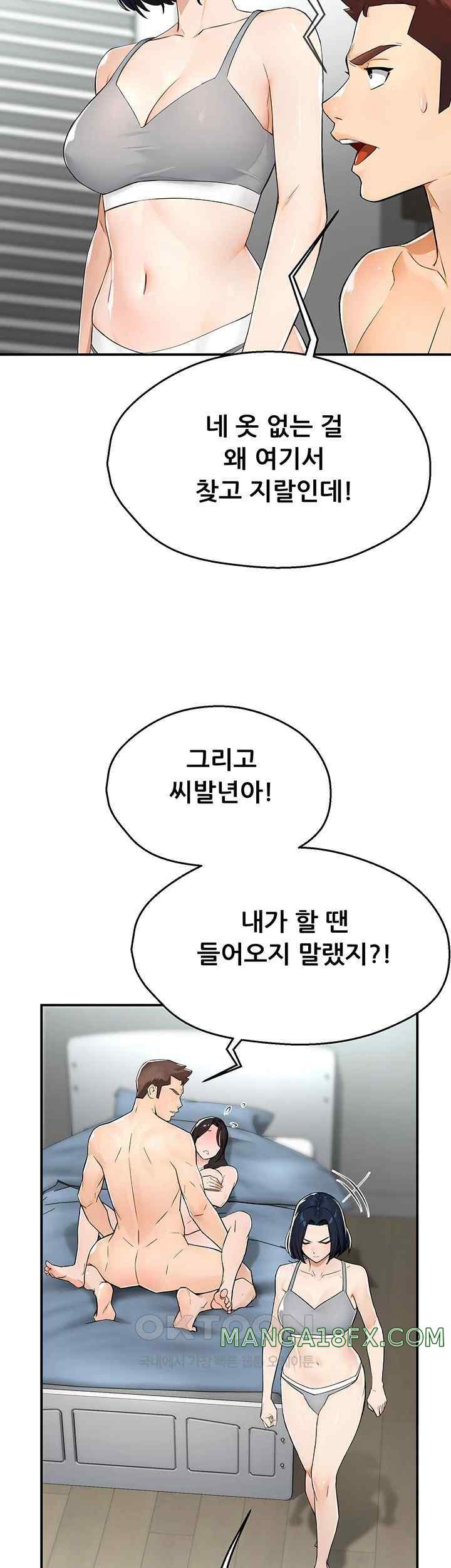 Yogurt Ladies Raw - Chapter 10 [photo 13] - MangaPorn