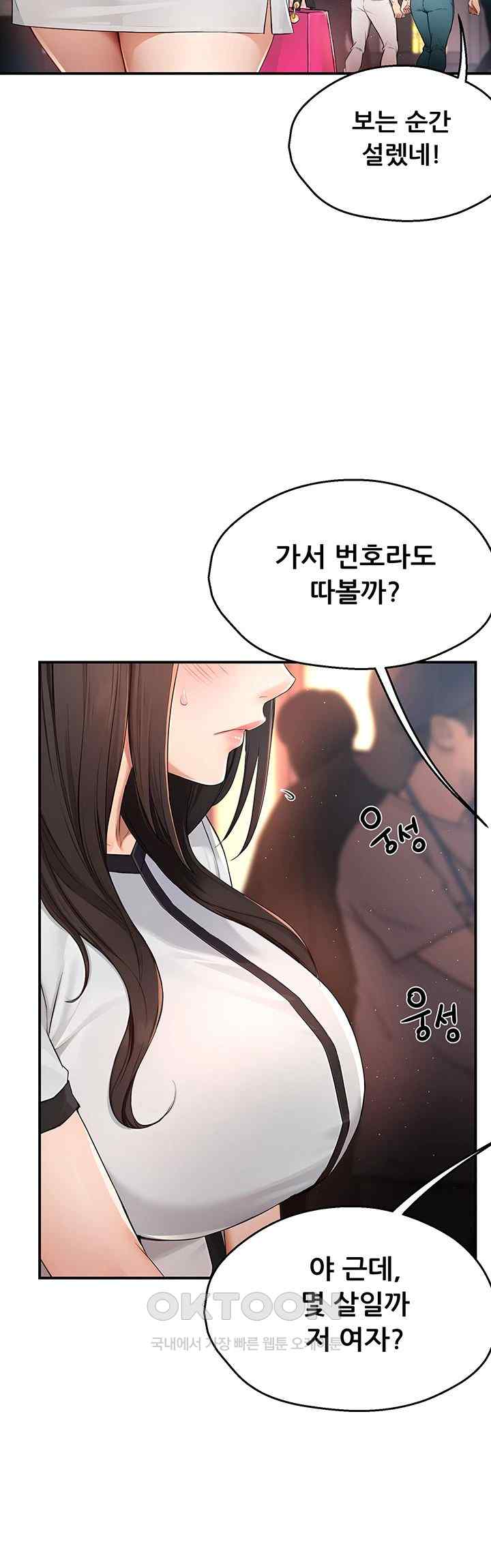 Yogurt Ladies Raw - Chapter 10 [photo 20] - MangaPorn