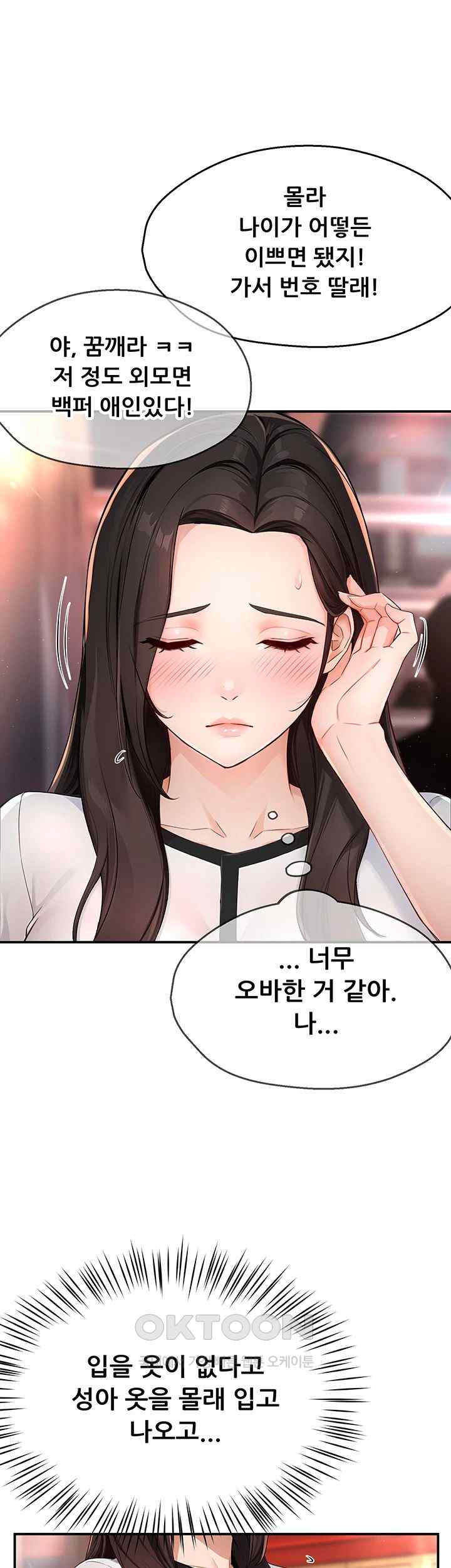 Yogurt Ladies Raw - Chapter 10 [photo 22] - MangaPorn