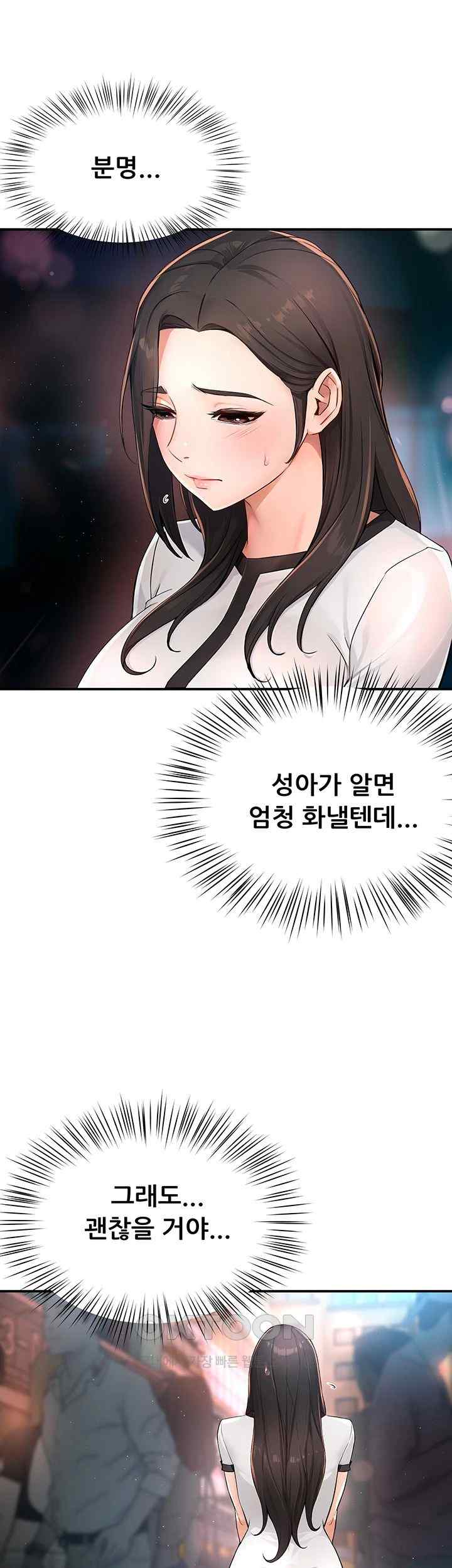 Yogurt Ladies Raw - Chapter 10 [photo 24] - MangaPorn