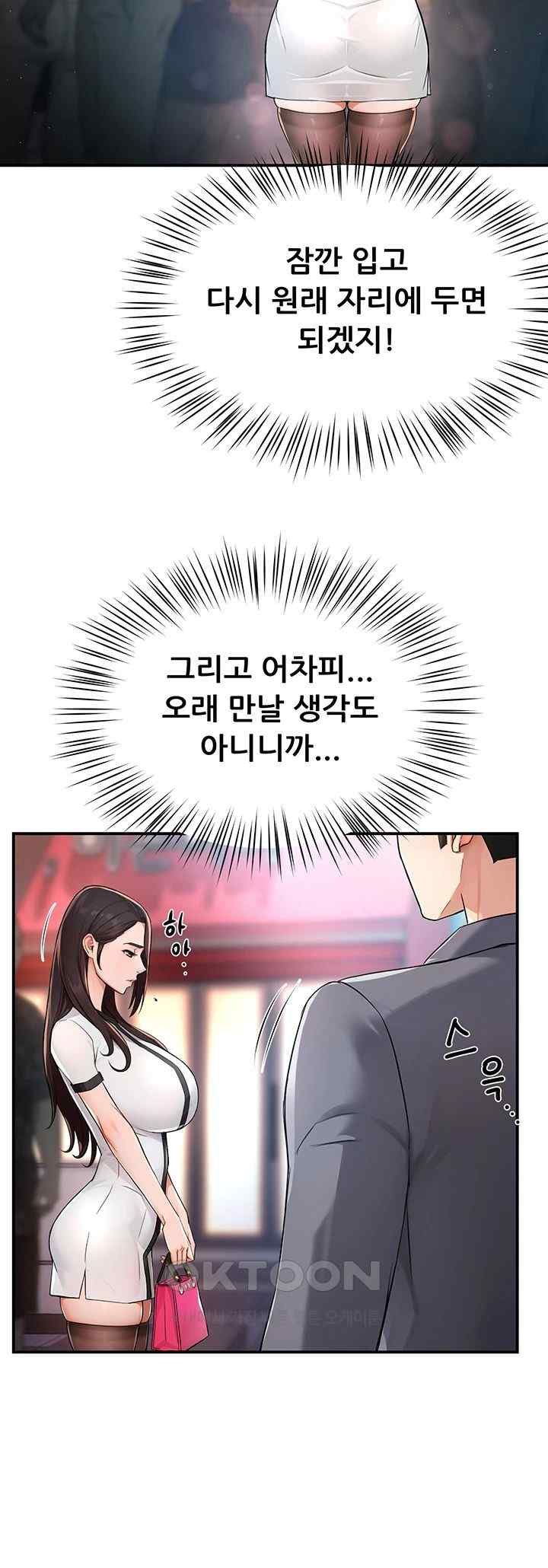 Yogurt Ladies Raw - Chapter 10 [photo 25] - MangaPorn