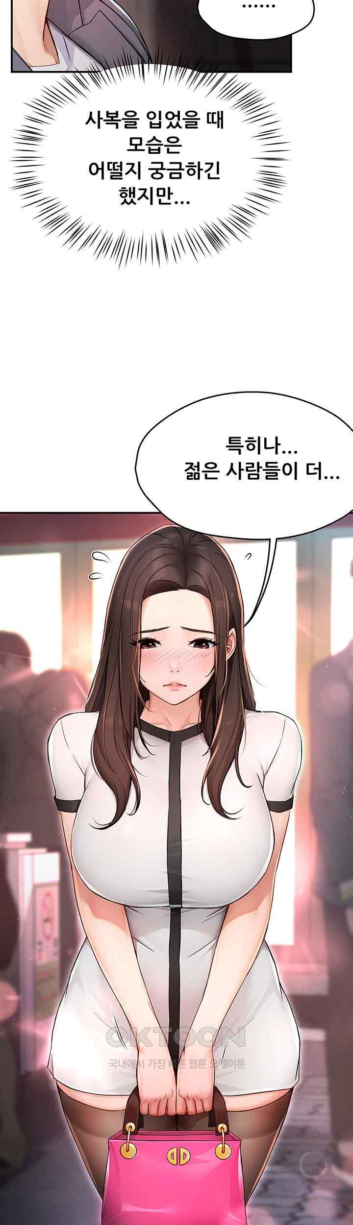 Yogurt Ladies Raw - Chapter 10 [photo 30] - MangaPorn