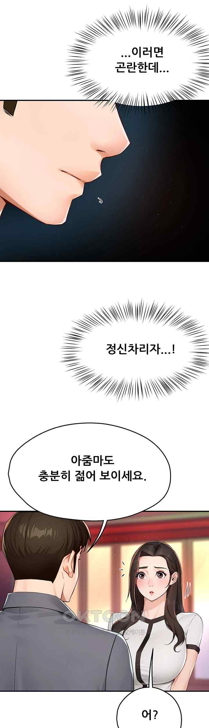 Yogurt Ladies Raw - Chapter 10 [photo 32] - MangaPorn