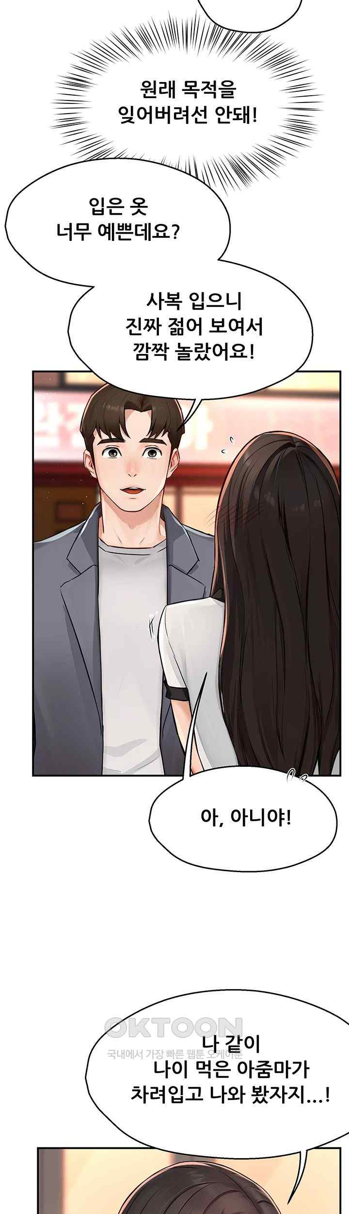 Yogurt Ladies Raw - Chapter 10 [photo 33] - MangaPorn