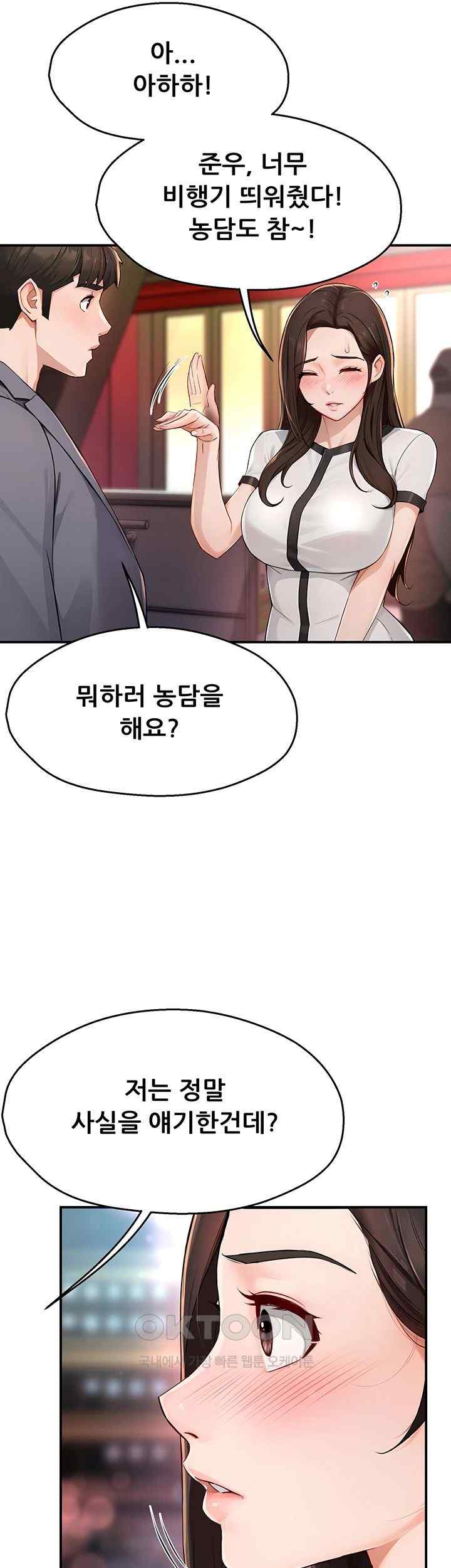 Yogurt Ladies Raw - Chapter 10 [photo 37] - MangaPorn