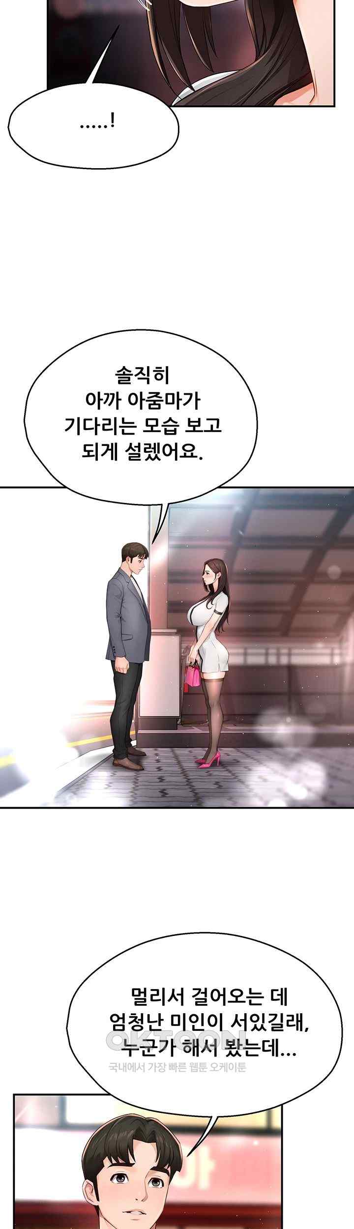 Yogurt Ladies Raw - Chapter 10 [photo 38] - MangaPorn