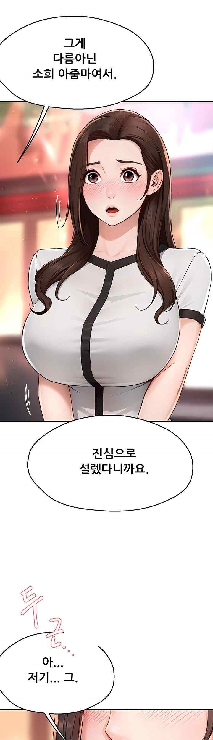 Yogurt Ladies Raw - Chapter 10 [photo 40] - MangaPorn