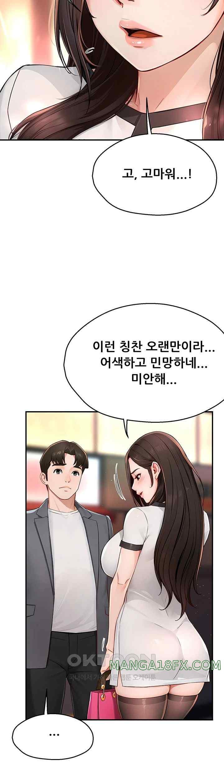 Yogurt Ladies Raw - Chapter 10 [photo 41] - MangaPorn