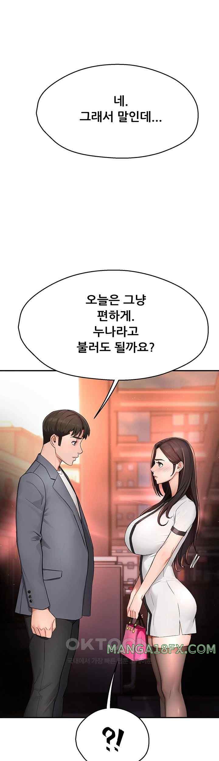 Yogurt Ladies Raw - Chapter 10 [photo 45] - MangaPorn