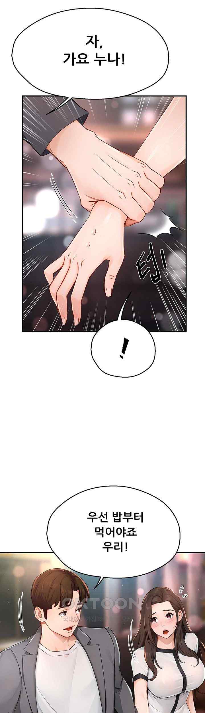 Yogurt Ladies Raw - Chapter 10 [photo 48] - MangaPorn