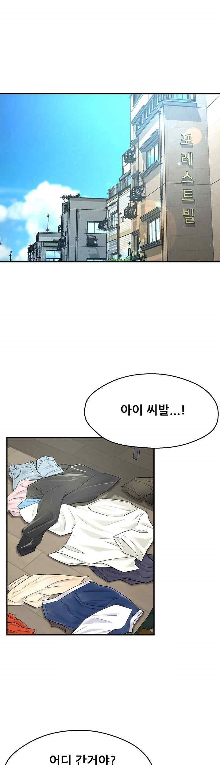 Yogurt Ladies Raw - Chapter 10 [photo 5] - MangaPorn