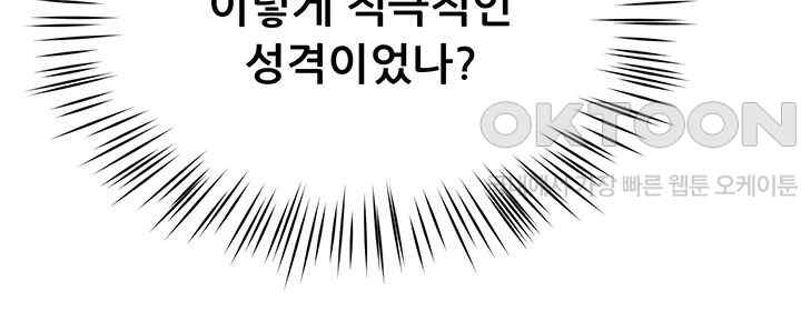 Yogurt Ladies Raw - Chapter 10 [photo 50] - MangaPorn