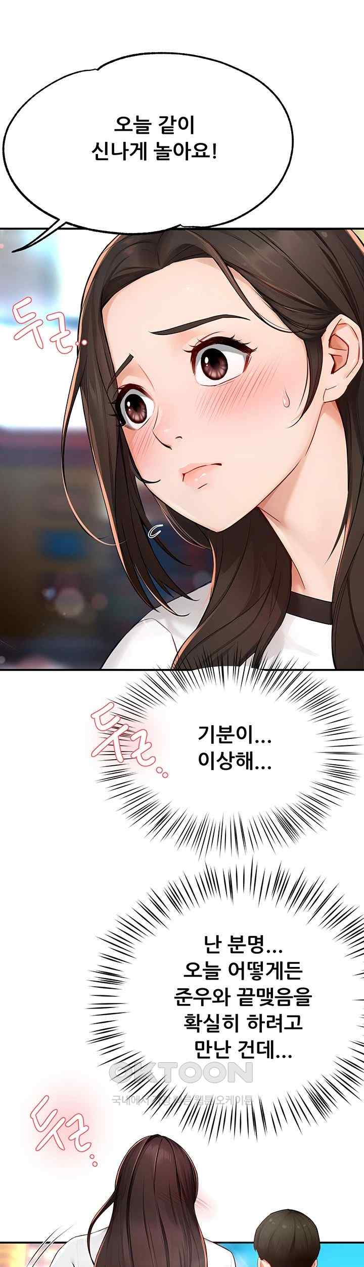 Yogurt Ladies Raw - Chapter 10 [photo 51] - MangaPorn