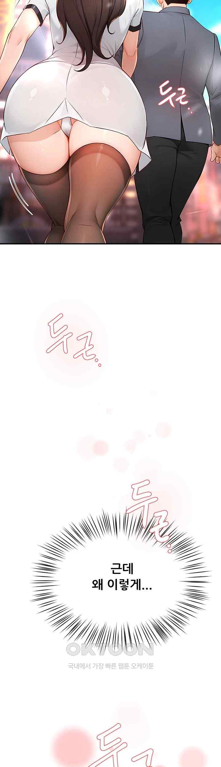 Yogurt Ladies Raw - Chapter 10 [photo 52] - MangaPorn