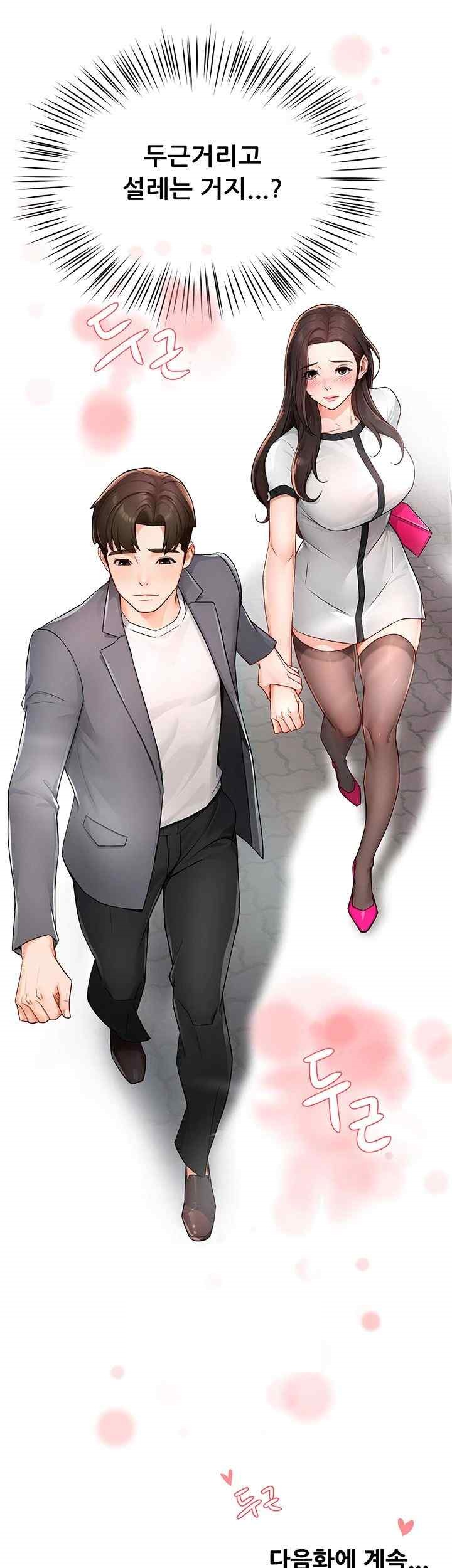 Yogurt Ladies Raw - Chapter 10 [photo 54] - MangaPorn