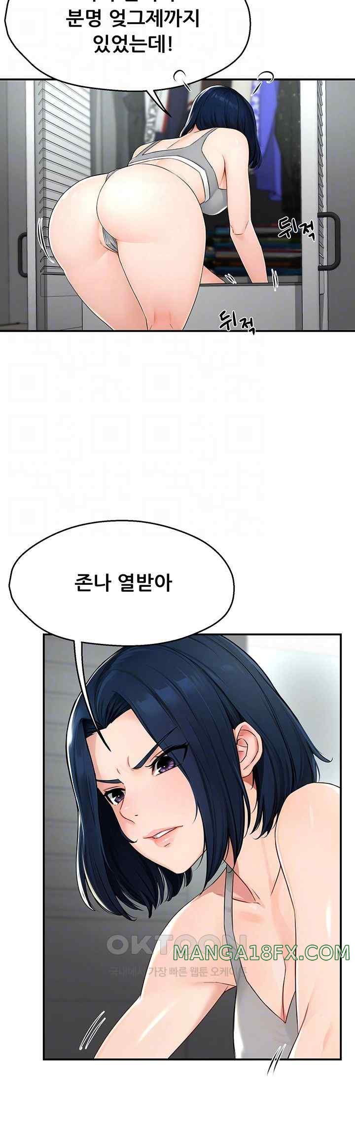 Yogurt Ladies Raw - Chapter 10 [photo 6] - MangaPorn