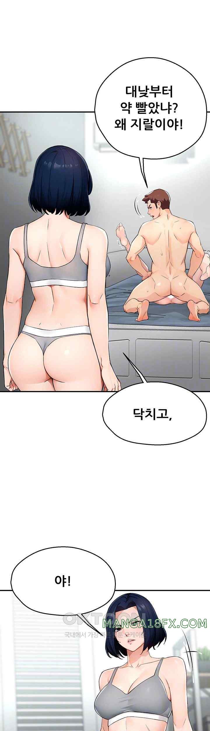 Yogurt Ladies Raw - Chapter 10 [photo 9] - MangaPorn