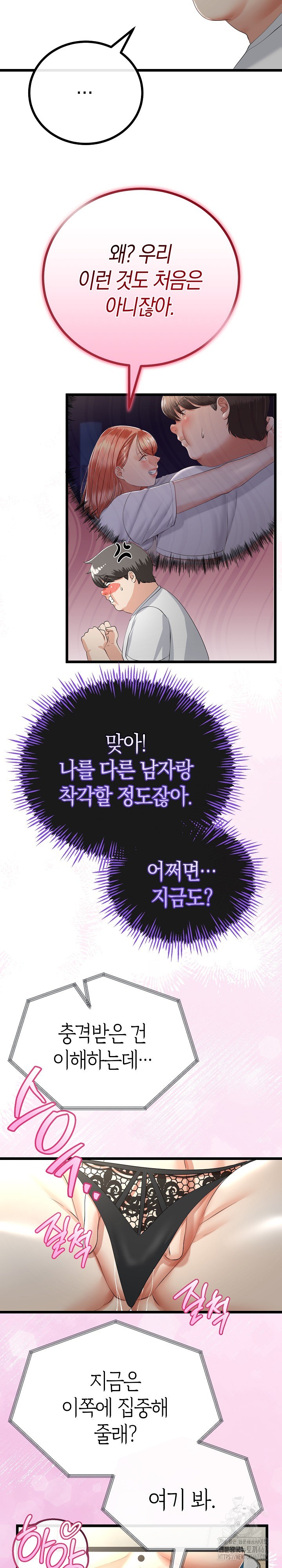 My Stepmom Has Returned Raw - Chapter 16 [photo 14] - MangaPorn