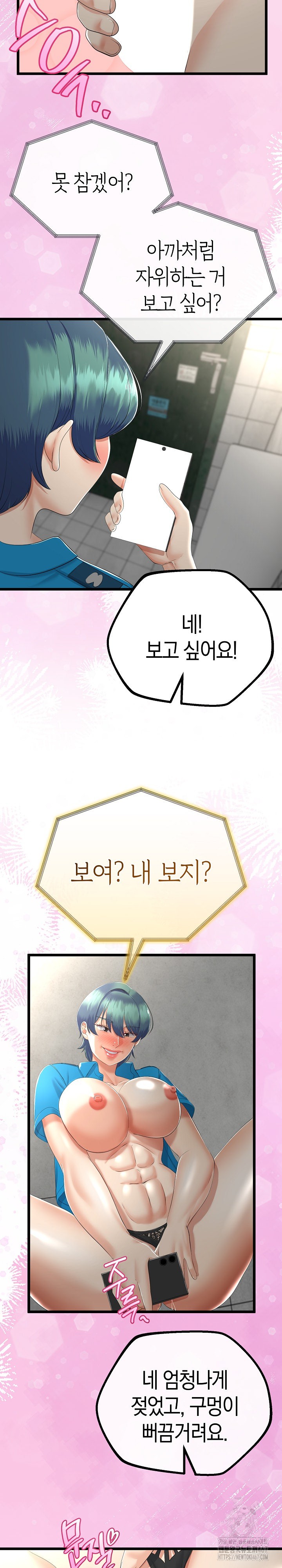My Stepmom Has Returned Raw - Chapter 16 [photo 16] - MangaPorn