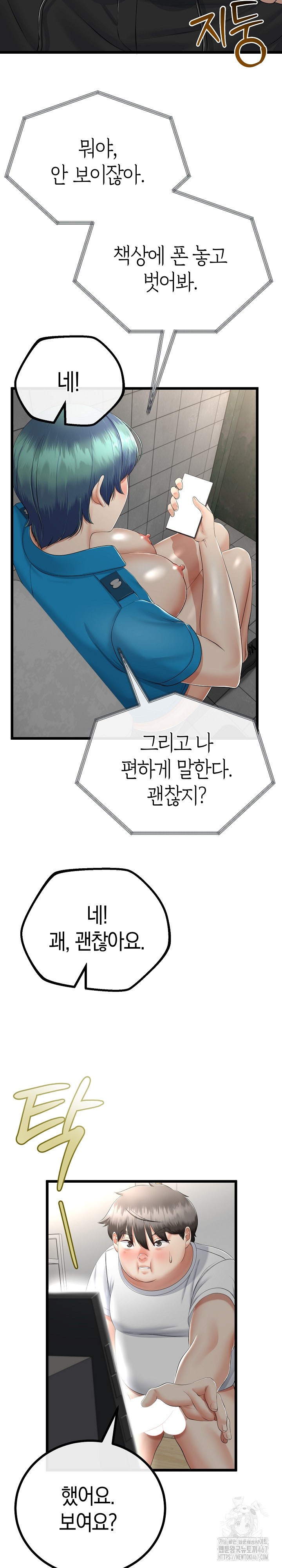 My Stepmom Has Returned Raw - Chapter 16 [photo 8] - MangaPorn