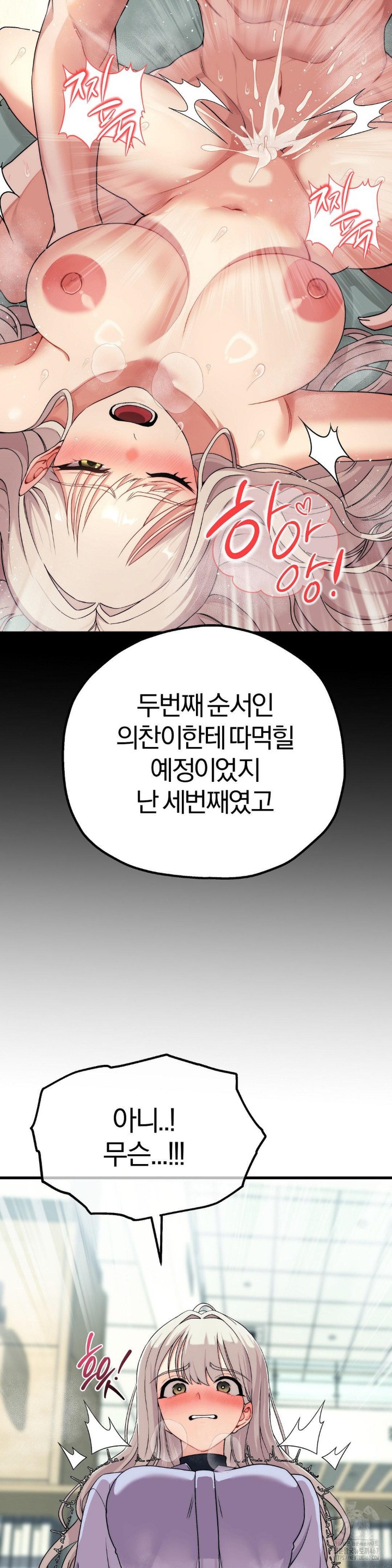 Adult Reading Club Raw - Chapter 7 [photo 11] - MangaPorn