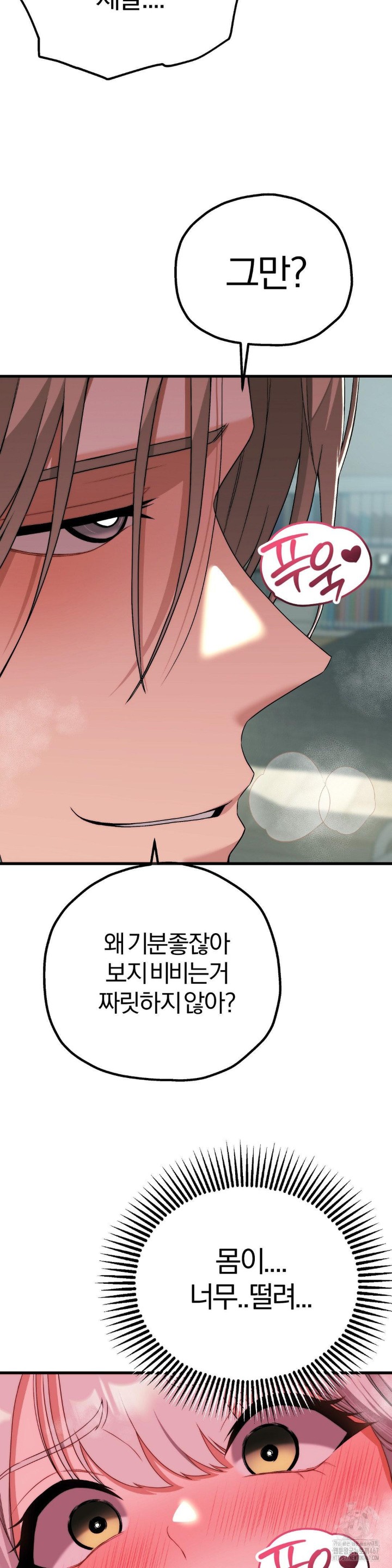 Adult Reading Club Raw - Chapter 7 [photo 20] - MangaPorn