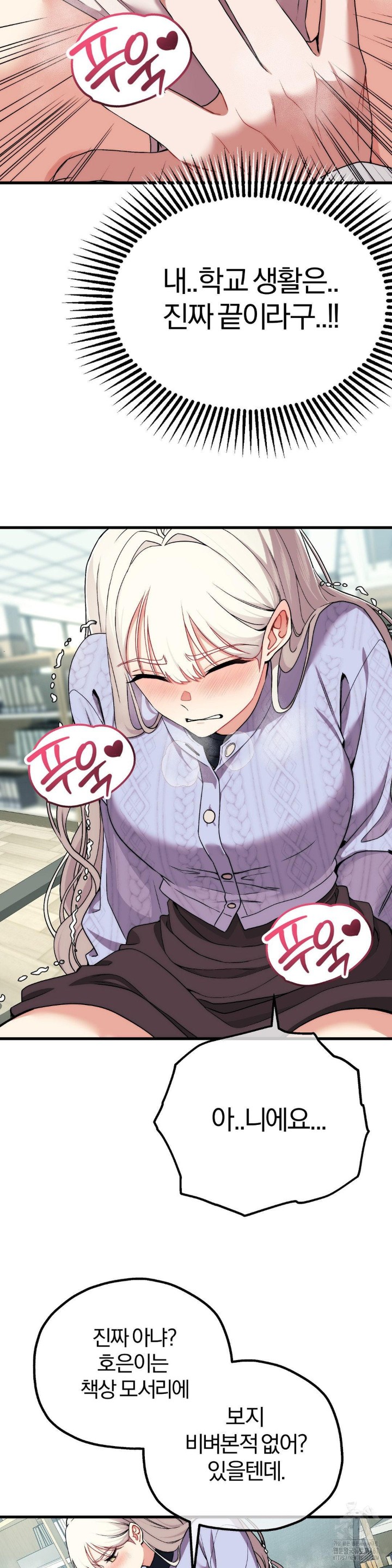 Adult Reading Club Raw - Chapter 7 [photo 22] - MangaPorn