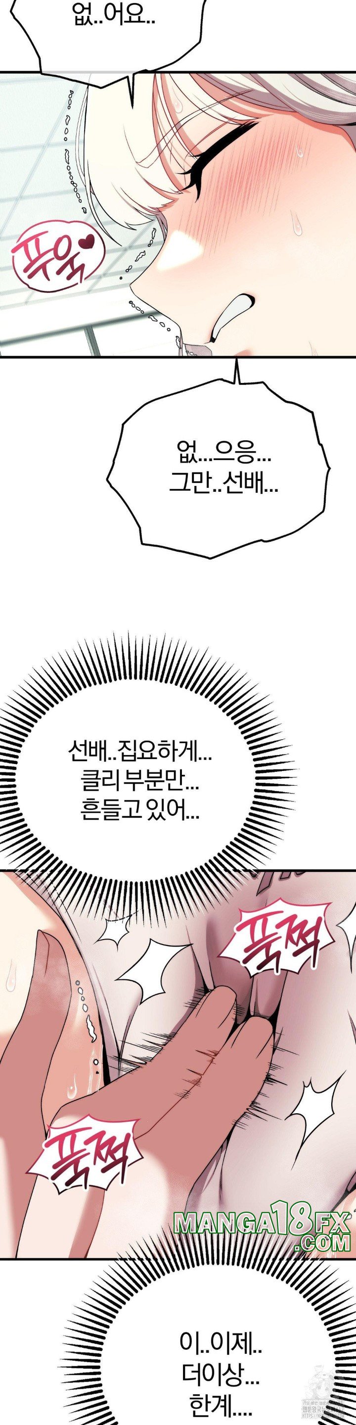 Adult Reading Club Raw - Chapter 7 [photo 24] - MangaPorn