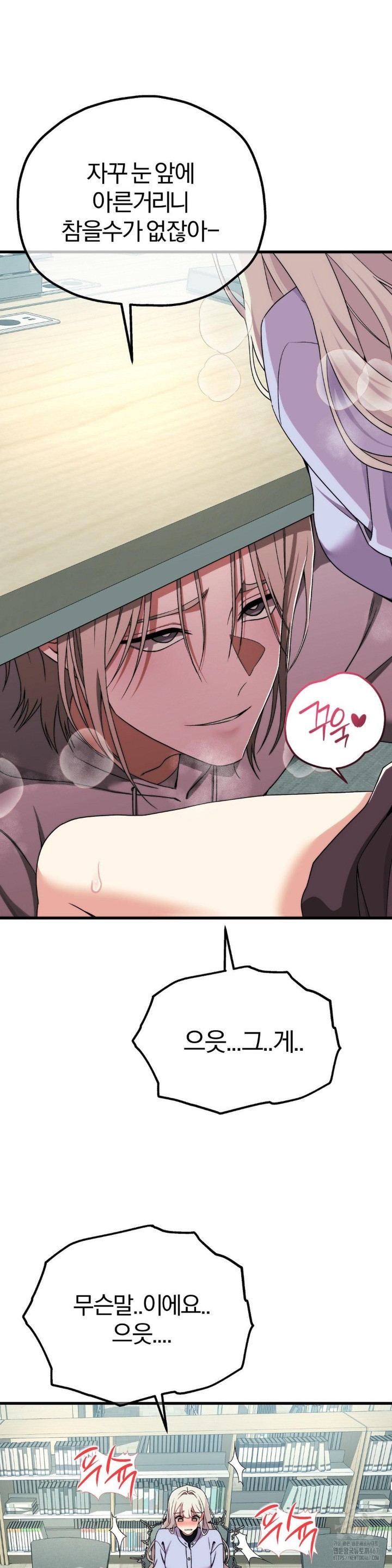 Adult Reading Club Raw - Chapter 7 [photo 9] - MangaPorn