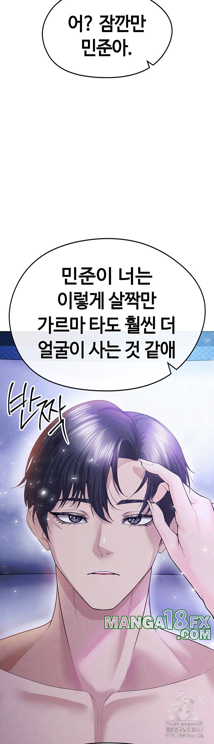 The Hottie’s Good at Football Raw - Chapter 8 [photo 43] - MangaPorn