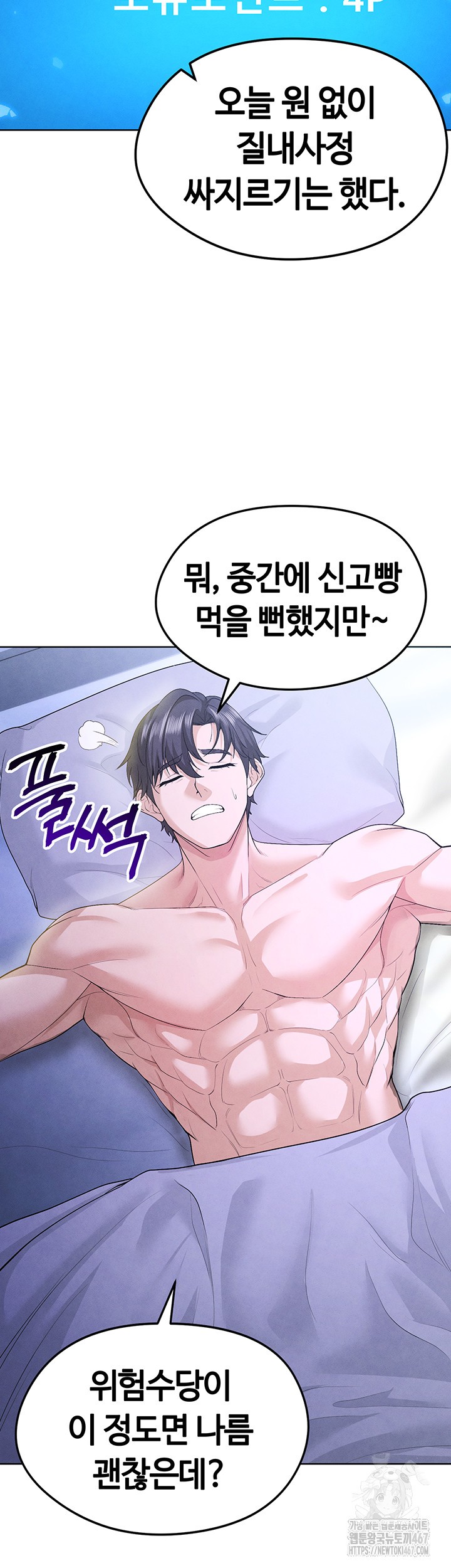 The Hottie’s Good at Football Raw - Chapter 8 [photo 51] - MangaPorn