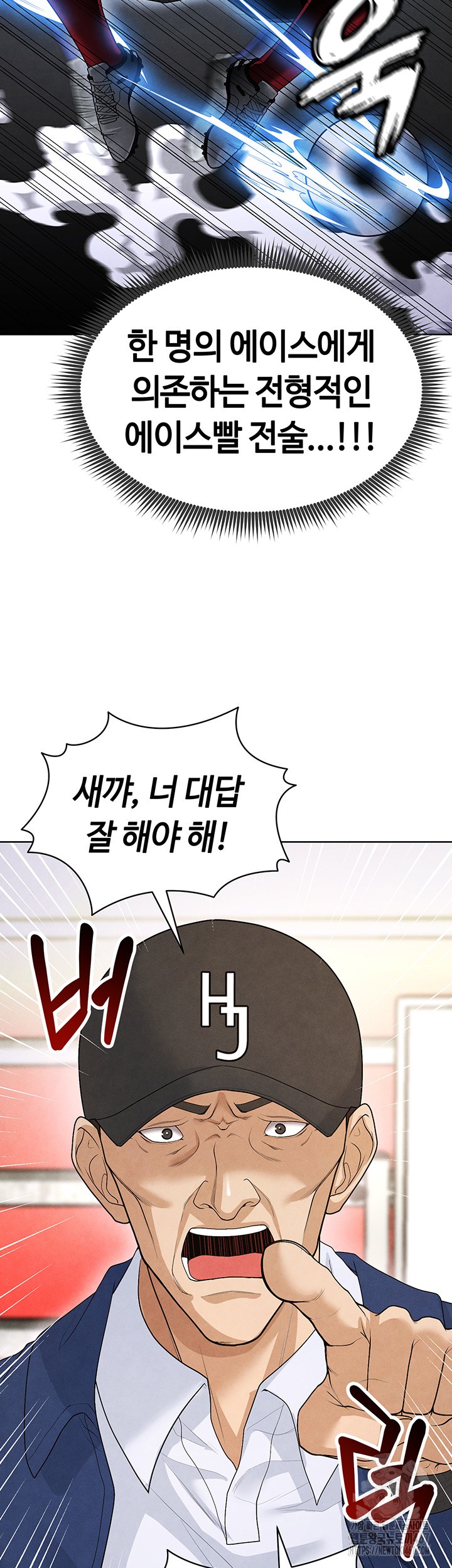 The Hottie’s Good at Football Raw - Chapter 8 [photo 72] - MangaPorn