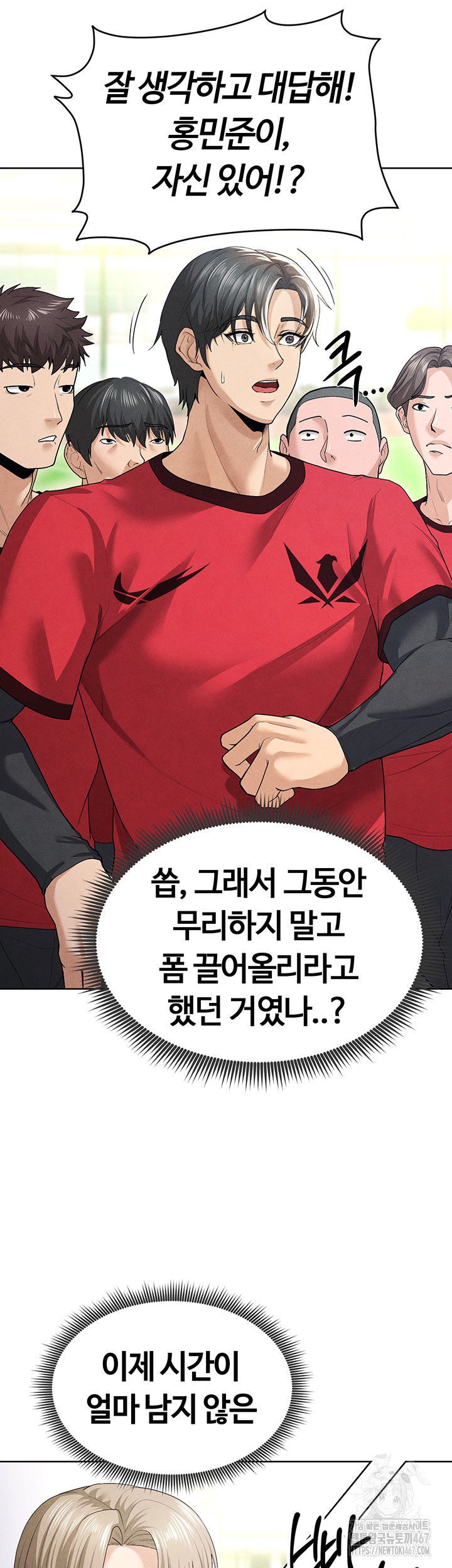The Hottie’s Good at Football Raw - Chapter 8 [photo 74] - MangaPorn