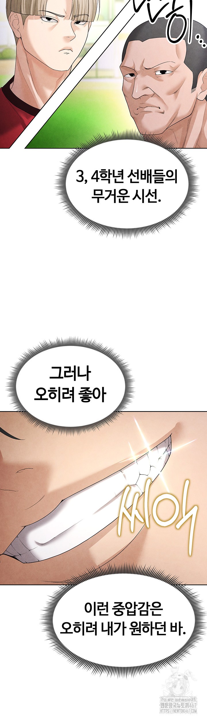 The Hottie’s Good at Football Raw - Chapter 8 [photo 75] - MangaPorn