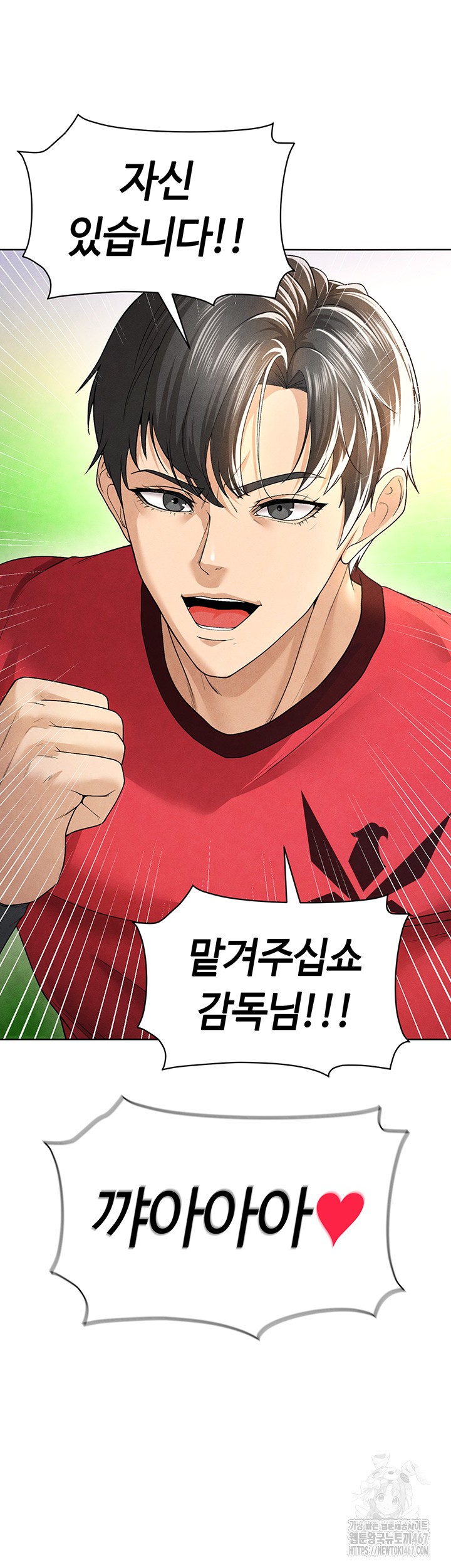 The Hottie’s Good at Football Raw - Chapter 8 [photo 76] - MangaPorn