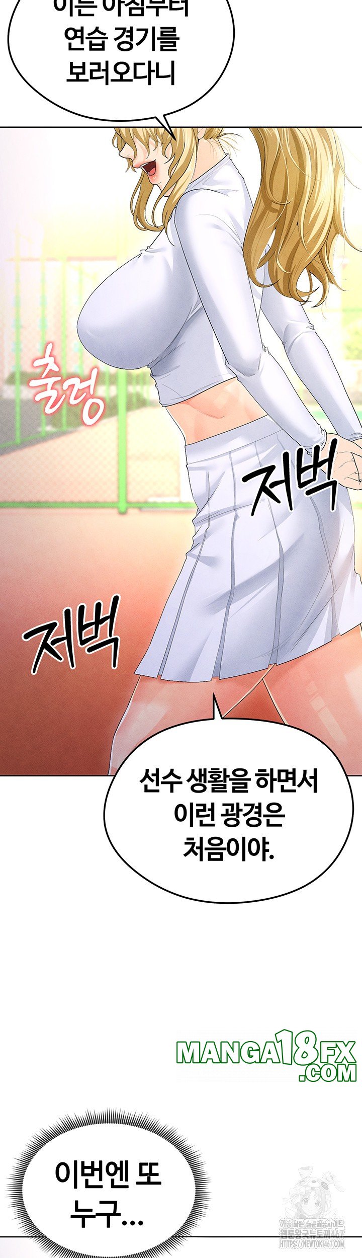 The Hottie’s Good at Football Raw - Chapter 8 [photo 80] - MangaPorn