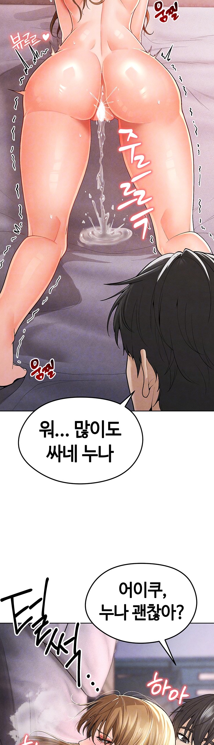 The Hottie’s Good at Football Raw - Chapter 8 [photo 9] - MangaPorn