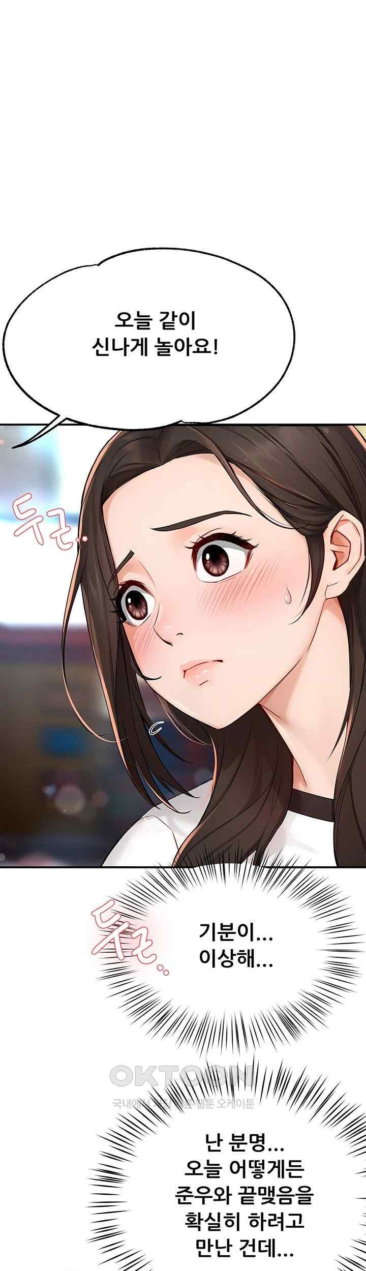 Yogurt Ladies Raw - Chapter 11 [photo 1] - MangaPorn