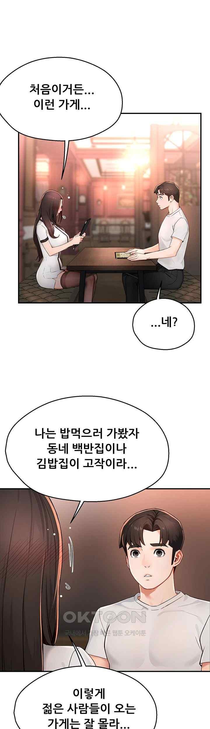 Yogurt Ladies Raw - Chapter 11 [photo 11] - MangaPorn