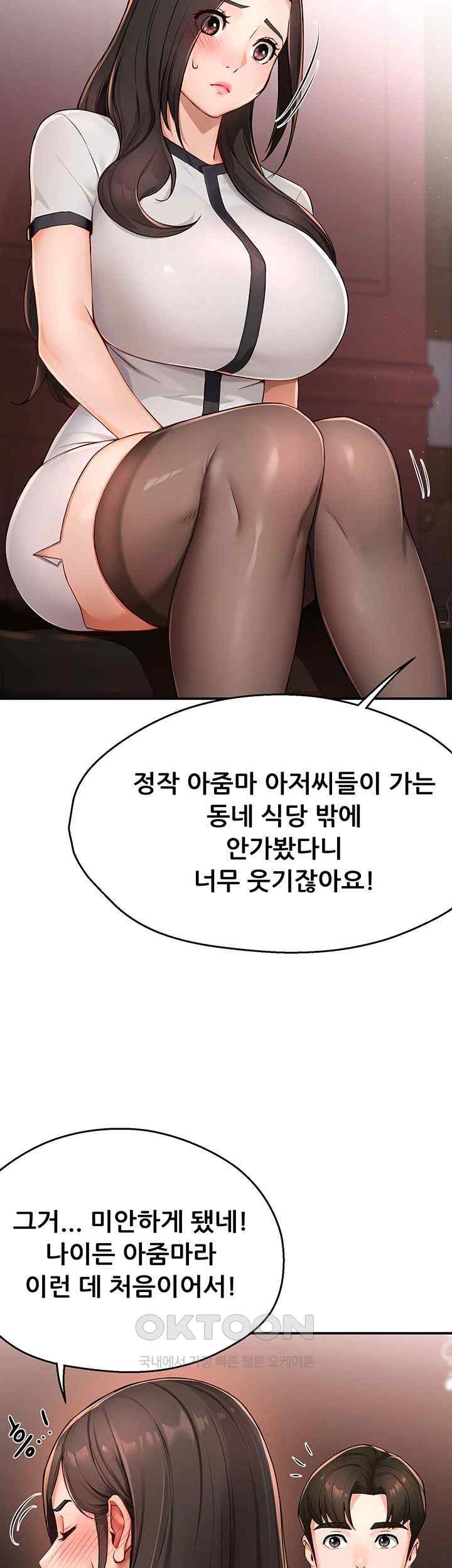 Yogurt Ladies Raw - Chapter 11 [photo 16] - MangaPorn