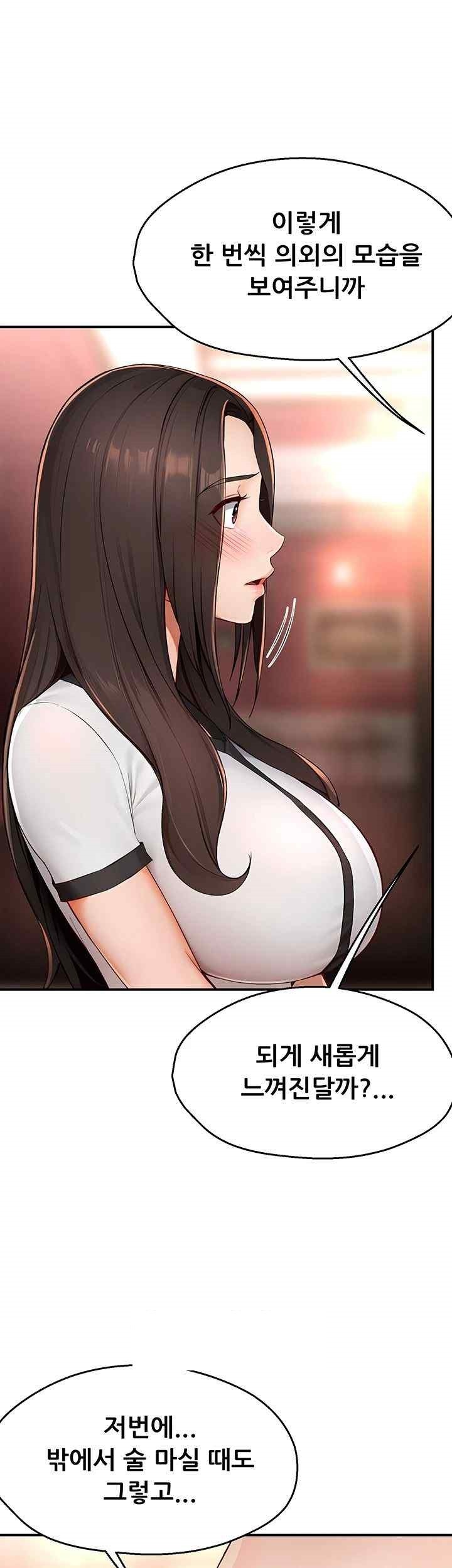 Yogurt Ladies Raw - Chapter 11 [photo 21] - MangaPorn