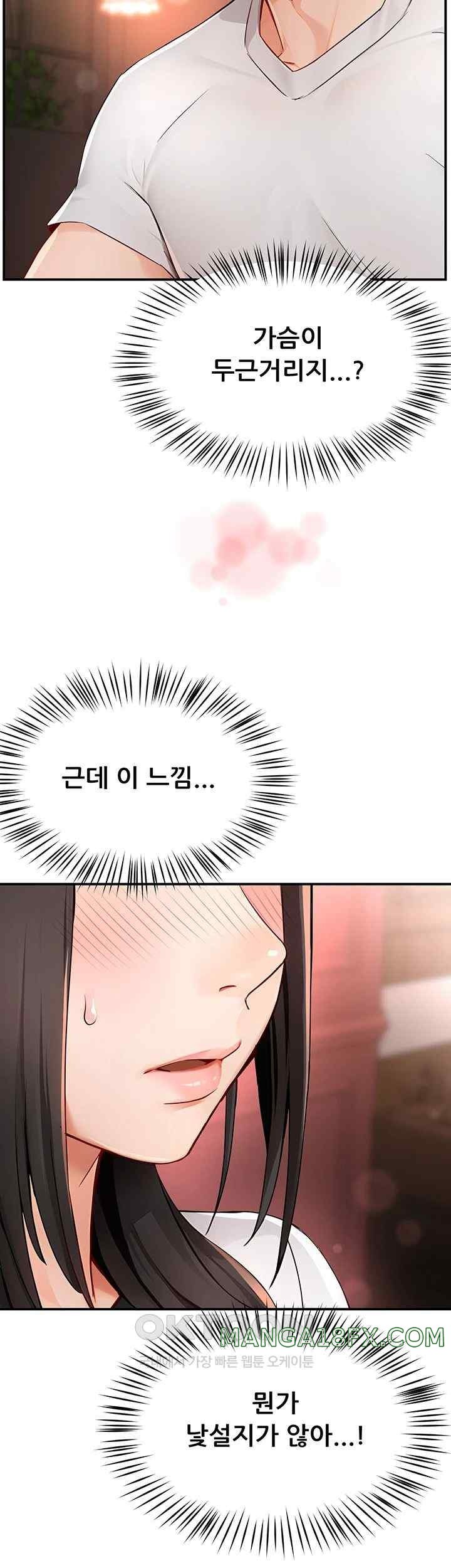 Yogurt Ladies Raw - Chapter 11 [photo 25] - MangaPorn