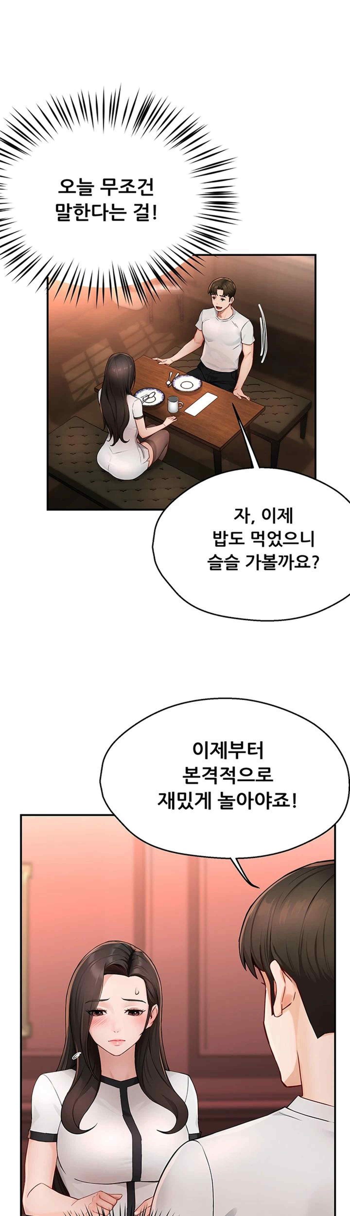 Yogurt Ladies Raw - Chapter 11 [photo 33] - MangaPorn