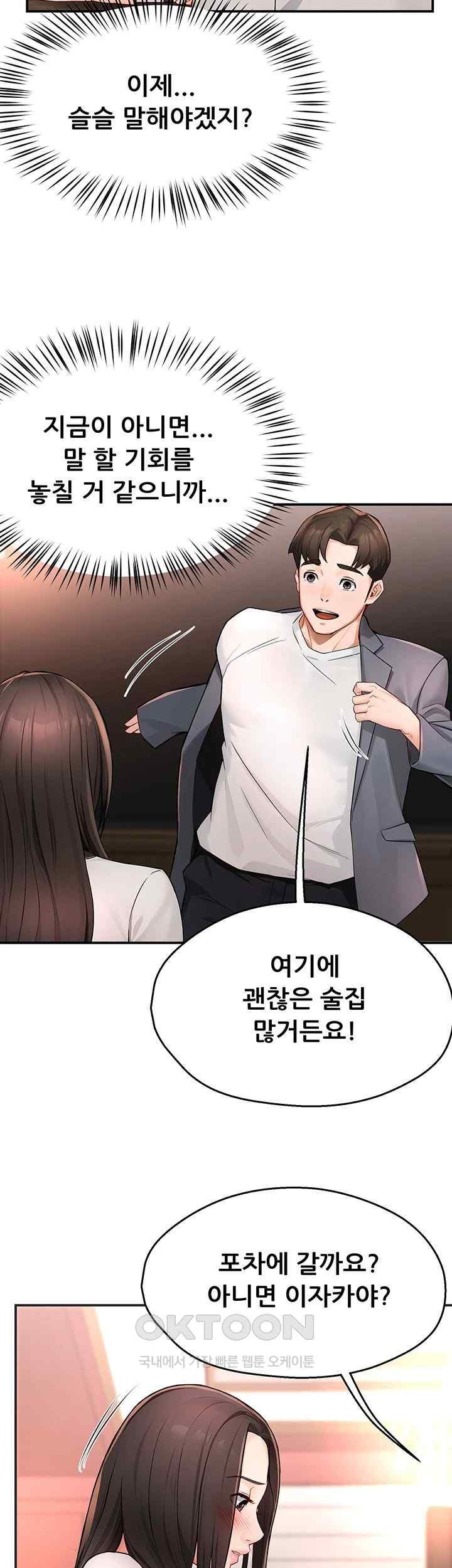 Yogurt Ladies Raw - Chapter 11 [photo 34] - MangaPorn