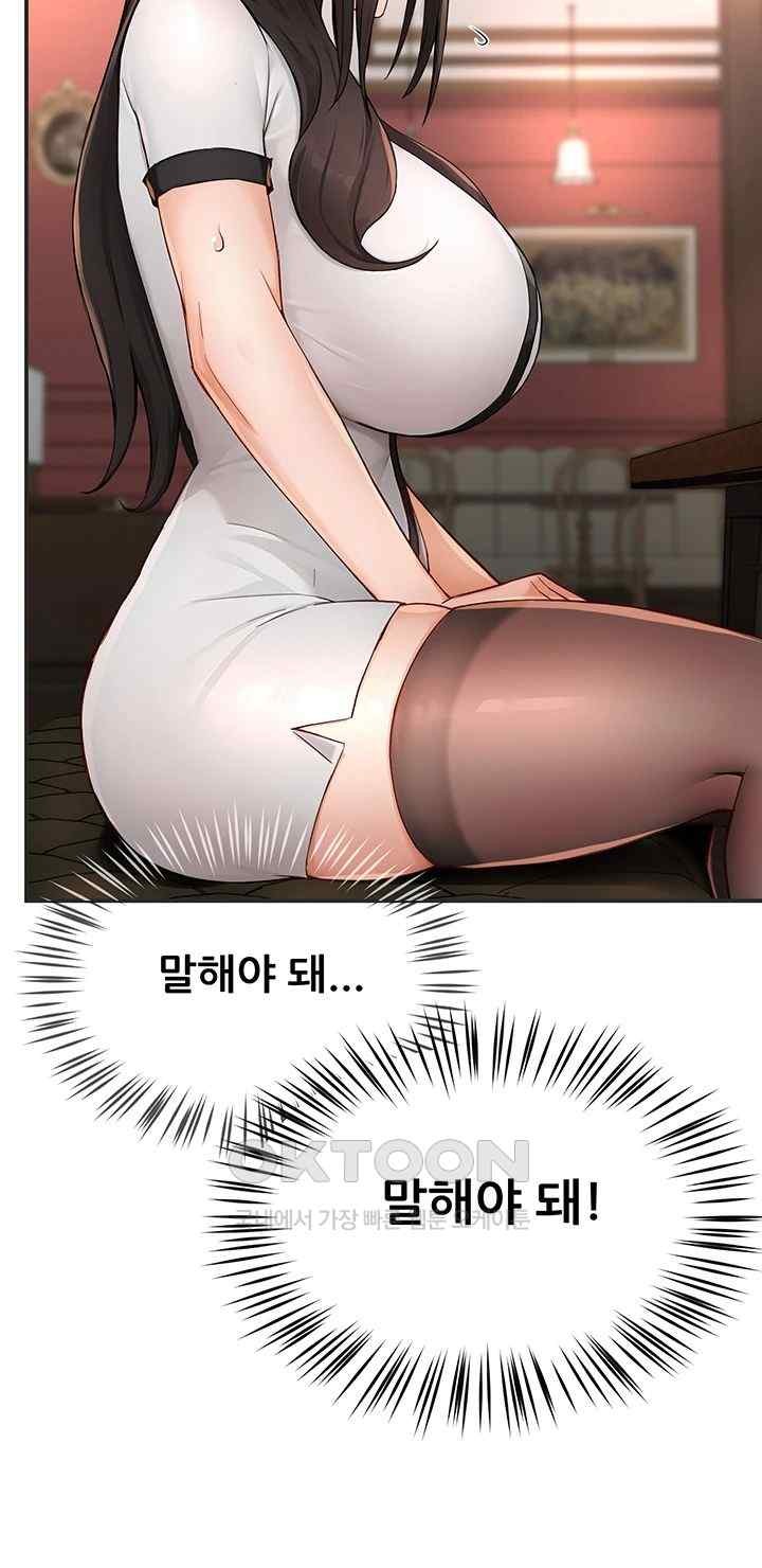 Yogurt Ladies Raw - Chapter 11 [photo 35] - MangaPorn